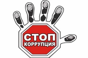 Комитет по борьбе с коррупцией и нарушением прав граждан в Запорожской области