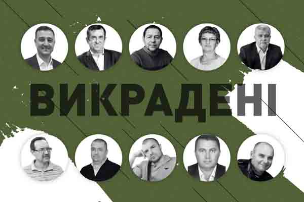 10 чиновников Запорожской области, похищенных оккупантами